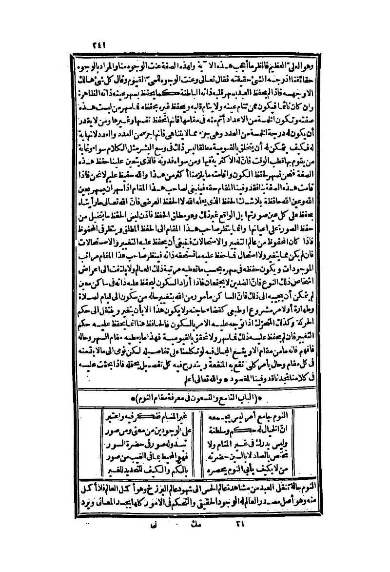 futmak.com - الصفحة 241 - من الجزء الثاني من طبعة بولاق الثانية